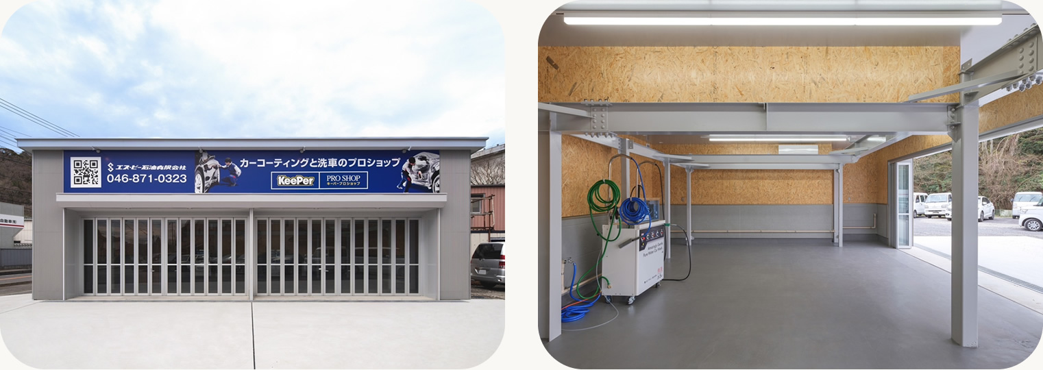 エスビー石油有限会社キーパー部門様店舗内装工事写真